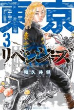 Tokyo Revengers Omnibus Vol 34