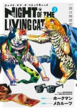 Night of the Living Cat Vol 2