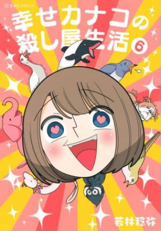 Happy Kanako's Killer Life Vol. 6 by Toshiya Wakabayashi