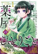 The Apothecary Diaries Manga 01