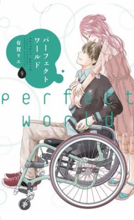 Perfect World 9 by Rie Aruga