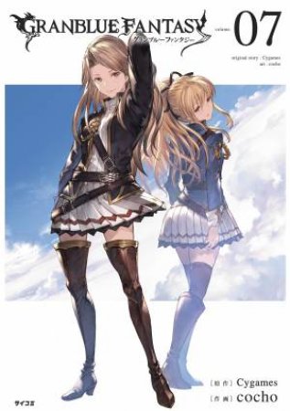 Granblue Fantasy 7 by Various