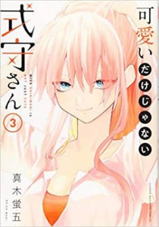 Shikimori's Not Just A Cutie 3 by Keigo Maki