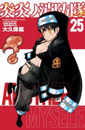 Fire Force 25 by Atsushi Ohkubo