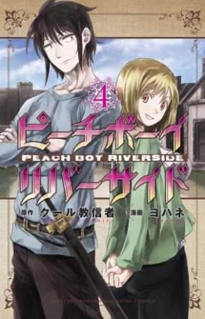 Peach Boy Riverside 4 by Various