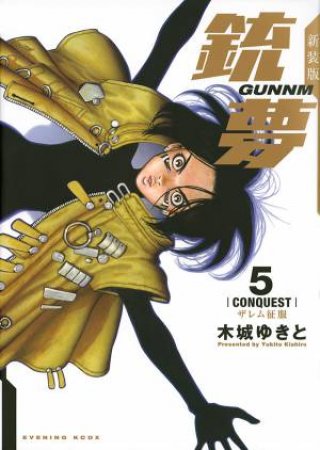 Battle Angel Alita 05 by Yukito Kishiro