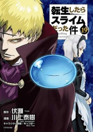 That Time I Got Reincarnated As A Slime 19 by Fuse