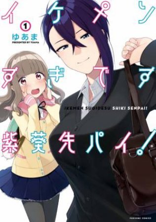 The Girl I Want Is So Handsome! - The Complete Manga Collection by Yuama