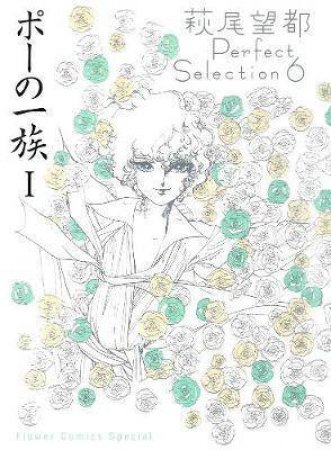 The Poe Clan Vol. 1 by Moto Hagio