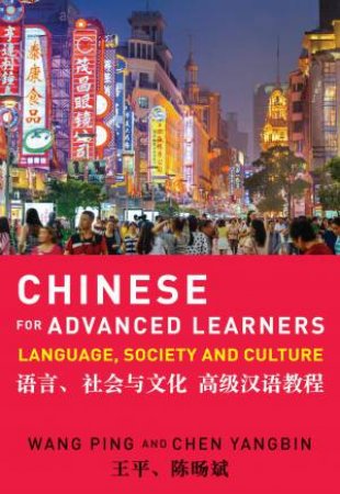 Chinese for Advanced Learners by Wang Ping & Chen Yangbin