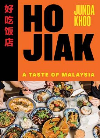 Ho Jiak by Junda Khoo