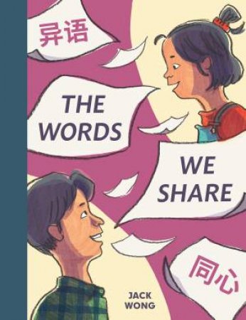 The Words We Share by Jack Wong