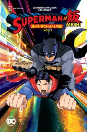 Superman vs. Meshi Vol. 2 by Satoshi Miyagawa