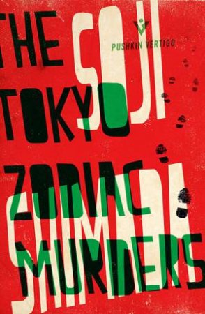 The Tokyo Zodiac Murders by Soji Shimada