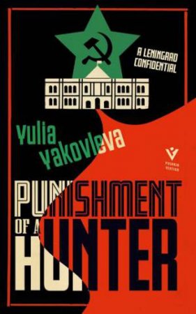 Punishment Of A Hunter by Yulia Yakovleva & Ruth Ahmedzai Kemp