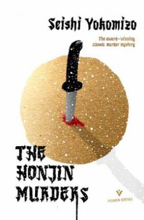 The Honjin Murders by Seishi Yokomizo & Louise Heal Kawai