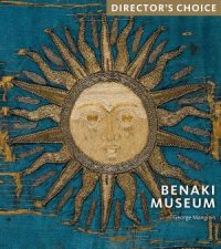 Benaki Museum Directors Choice