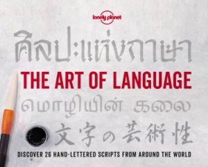 The Art Of Language by Various