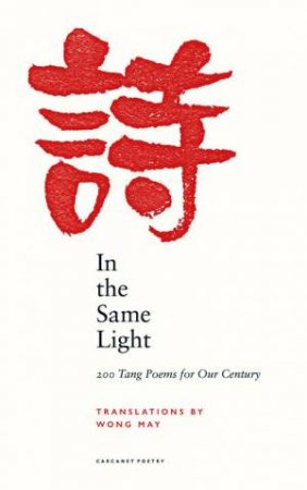 In The Same Light by Wong May & Wong May