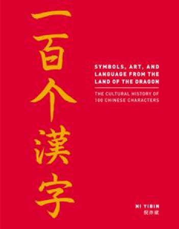 Symbols, Art and Language from the Land of the Dragon by Various