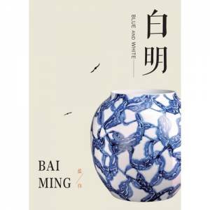 Bai Ming: Blue And White by Bai Ming