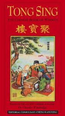 Tong Sing:  The Book Of Wisdom Based On The Ancient Chinese Almanac by Charles Windridge