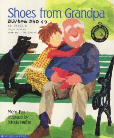 Shoes From Grandpa - Japanese by Mem Fox