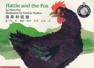 Hattie And The Fox - Mandarin by Mem Fox