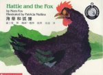 Hattie And The Fox  Mandarin