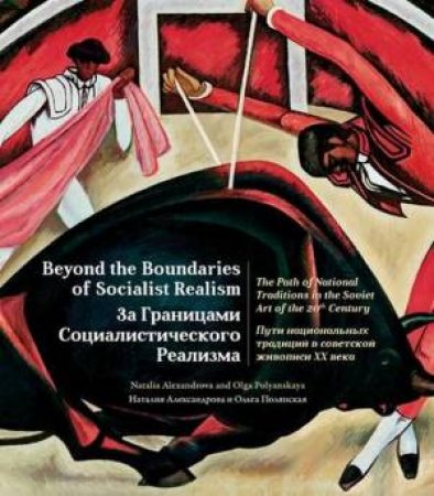 Beyond The Boundaries Of Socialist Realism by Natalia Alexandrova & Olga Polyanskay