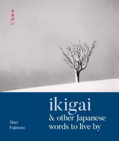 Ikigai, Wabi-sabi & Other Japanese Words To Live By by Lesley Downer