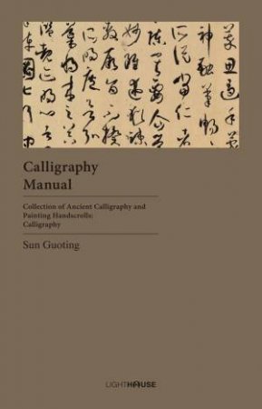 Calligraphy Manual by Sun Guoting