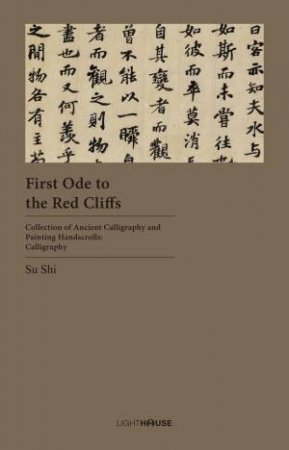 First Ode To The Red Cliffs by Su Shi