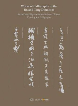 Works Of Calligraphy In The Jin And Tang Dynasties by Cheryl Wong