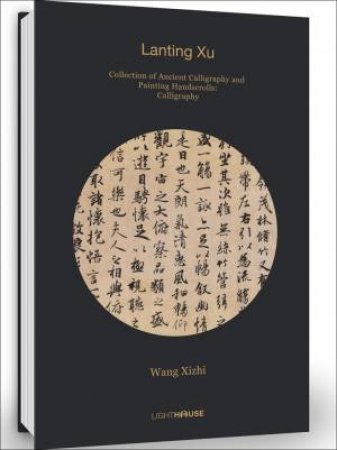 Wang Xizhi: Lanting Xu by Cheryl Wong