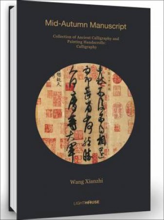 Wang Xianzhi: Mid-Autumn Manuscript by Cheryl Wong