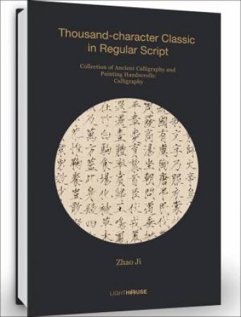 Zhao Ji: Thousand-Character Classic In Regular Script by Cheryl Wong