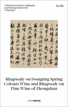 Su Shi: Rhapsody On Dongting Spring Colours Wine And Rhapsody On Pine Wine Of Zhongshan by Cheryl Wong