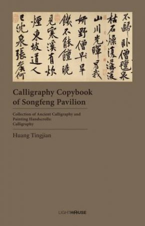 Calligraphy Copybook Of Songfeng Pavilion by Huang Tingjian