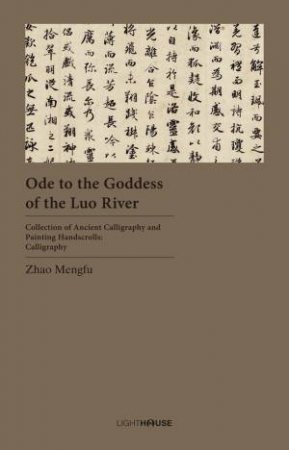 Ode To The Goddess Of The Luo River by Zhao Mengfu