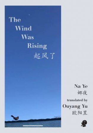 The Wind Was Rising by Na Ye & Ouyang Yu