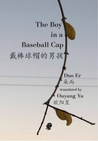 The Boy In A Baseball Cap by Duo Er