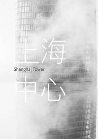 Shanghai Tower by ARTHUR GENSLER