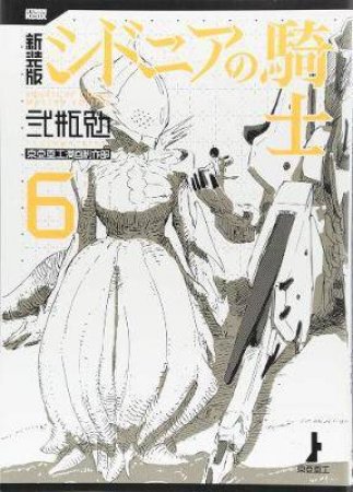 Knights Of Sidonia Master Edition, Volume 6 by Tsutomu Nihei