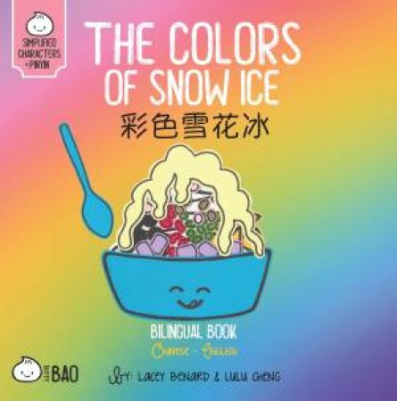 Bitty Bao The Colors of Snow Ice by Lacey Benard & Lulu Cheng & Lacey Benard