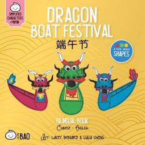 Bitty Bao Dragon Boat Festival by Lacey Benard & Lulu Cheng & Lacey Benard