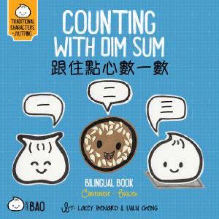 Bitty Bao Counting With Dim Sum by Lacey Benard & Lulu Cheng & Lacey Benard