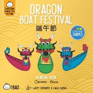 Bitty Bao Dragon Boat Festival by Lacey Benard & Lulu Cheng & Lacey Benard