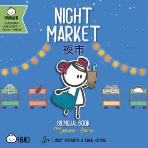 Night Market - Traditional by Lacey Benard & Lulu Cheng & Lacey Benard