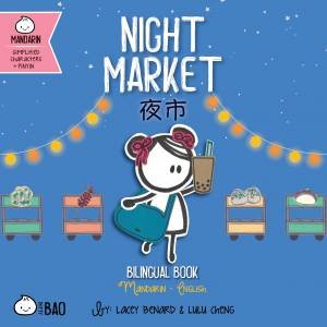 Night Market - Simplified by Lacey Benard & Lulu Cheng & Lacey Benard